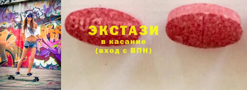 Ecstasy 250 мг Бодайбо